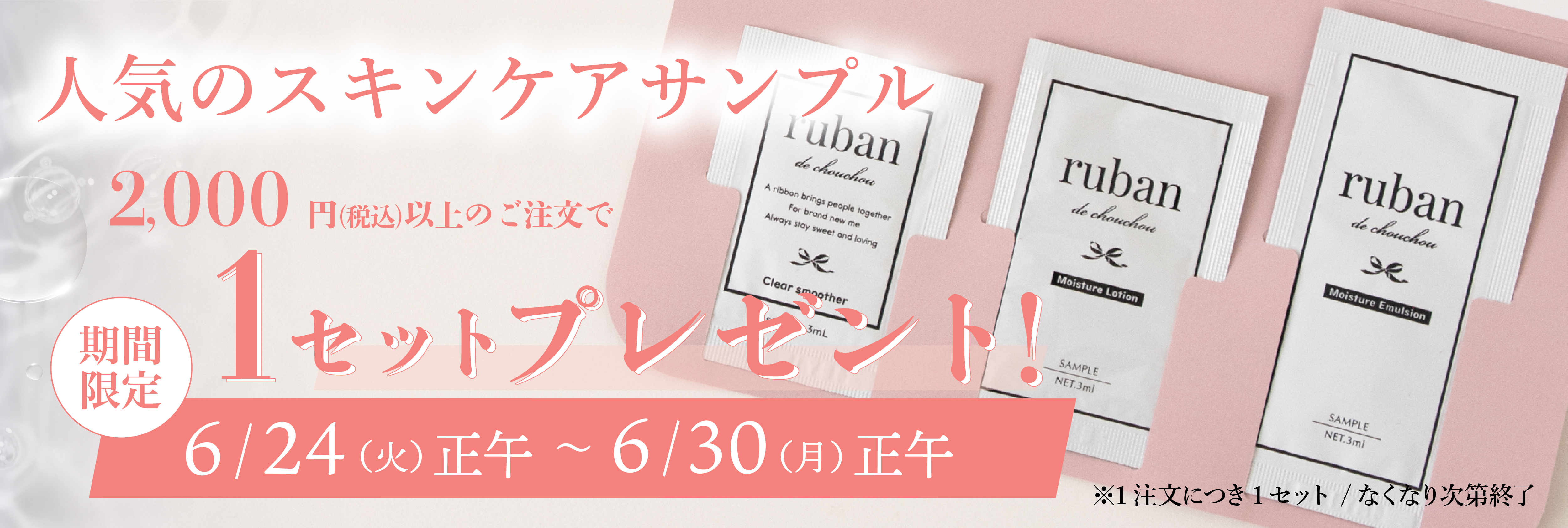 薬用フェミニンソープ（フォームタイプ） | ruban de chouchou