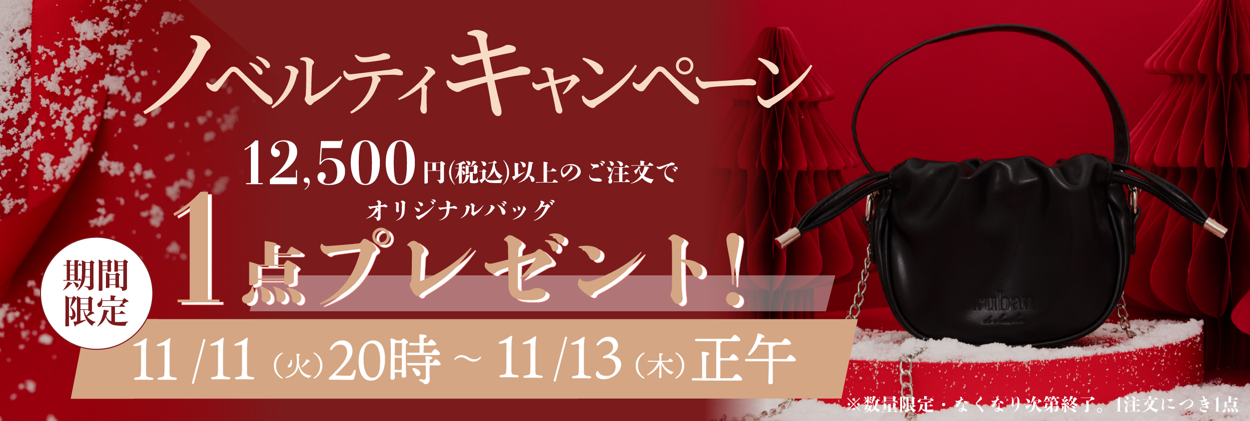 モイストシャンプー+トリートメントセット（詰め替え各400ml） | ruban
