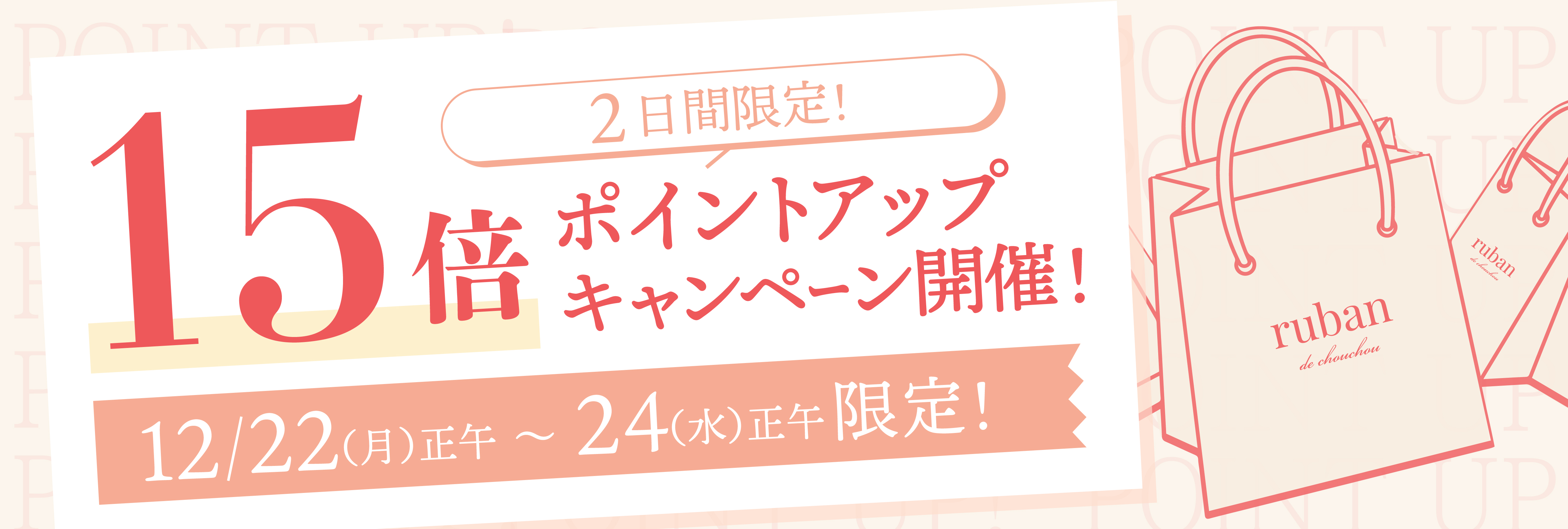 モイストシャンプー+トリートメントセット（詰め替え各400ml） | ruban