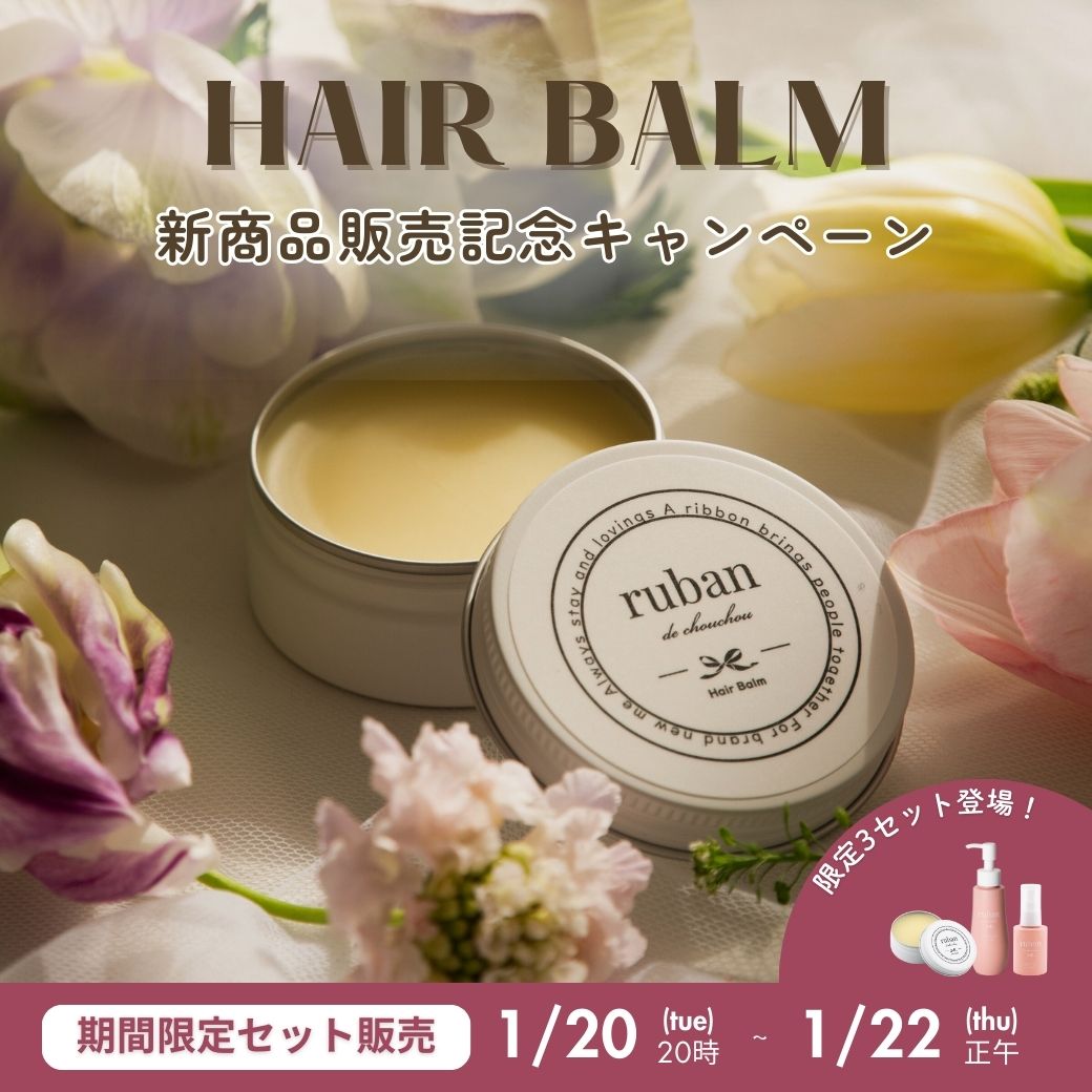 リュバンデシュシュ ダメージケアシャントリ 4周年 2セット Amazon