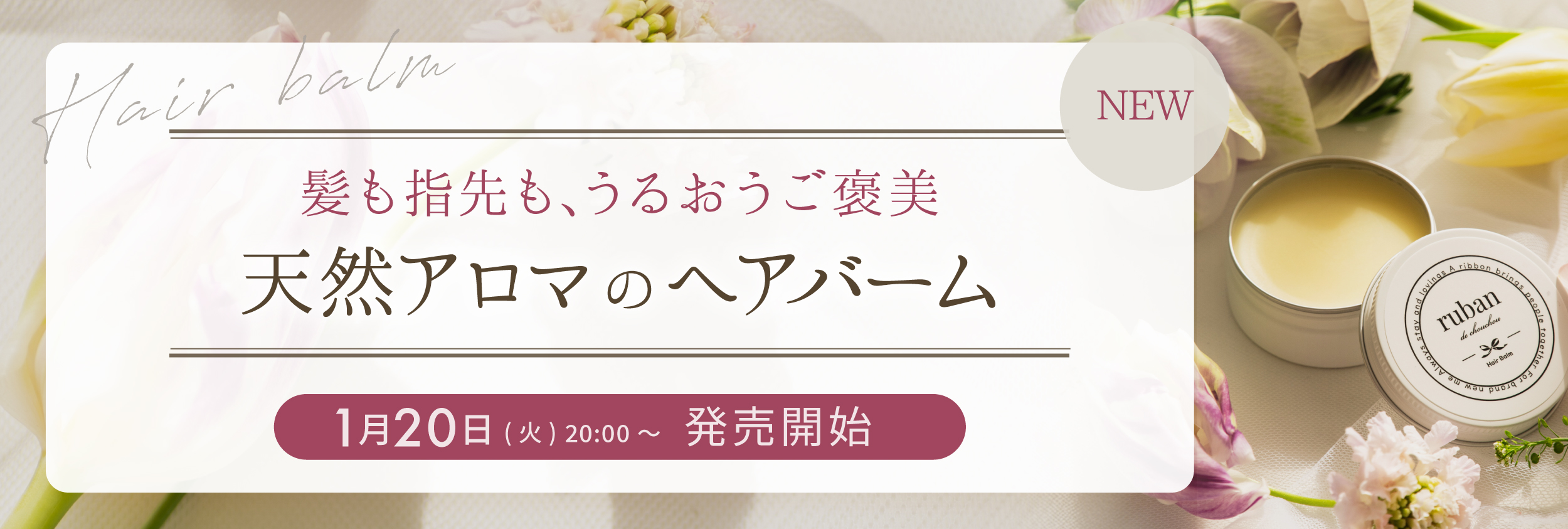 ヘッドスクラブ＋スカルプブラシセット | ruban de chouchou