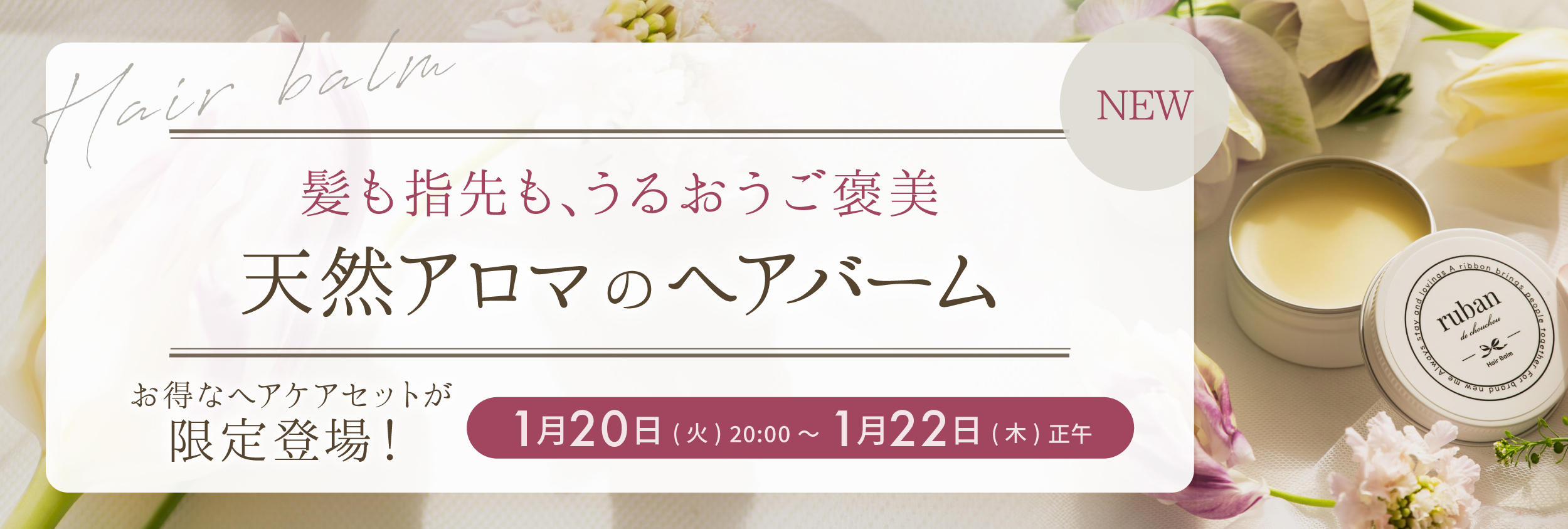 Step Up Coupon Days 詳細はこちら