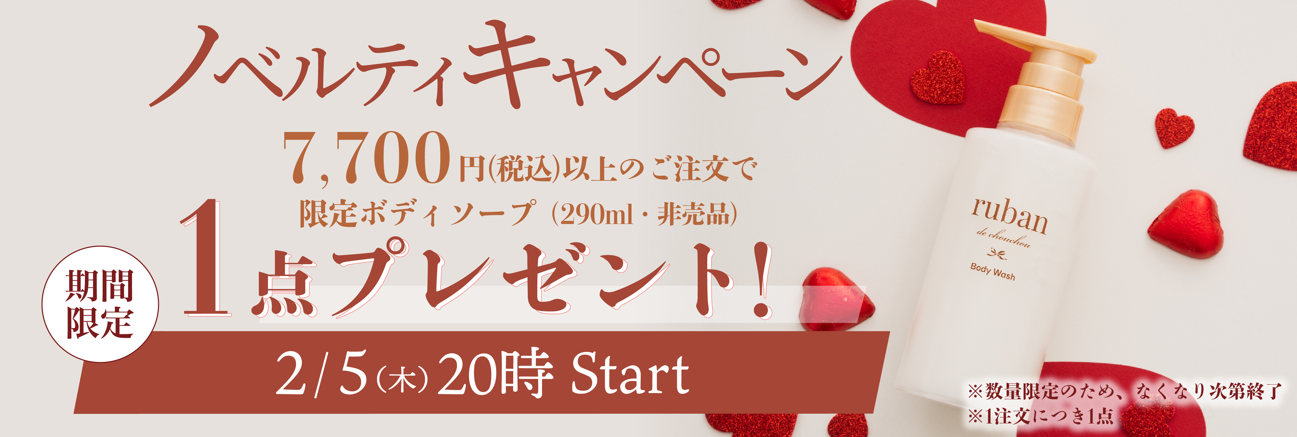 Step Up Coupon Days 詳細はこちら