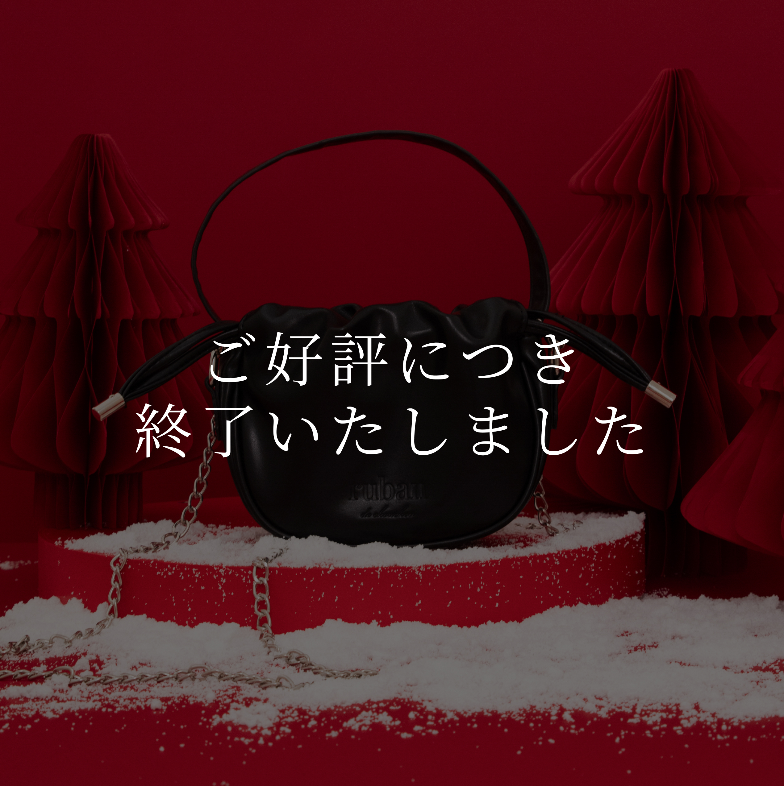 holiday-collection2025