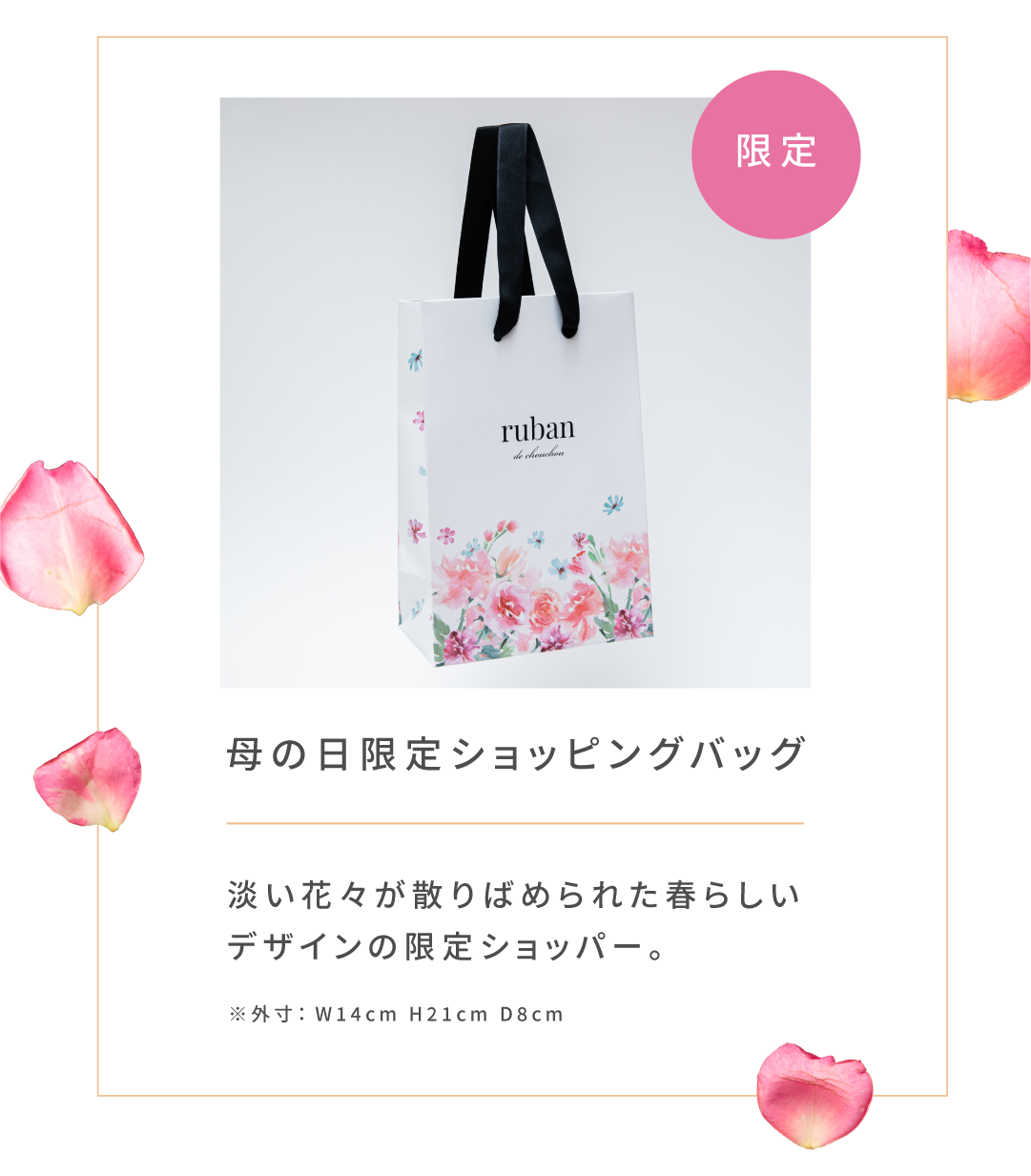 MOTHER'S DAY | ruban de chouchou