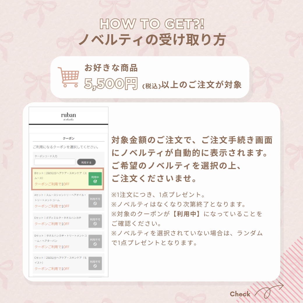2枚目のバナー
